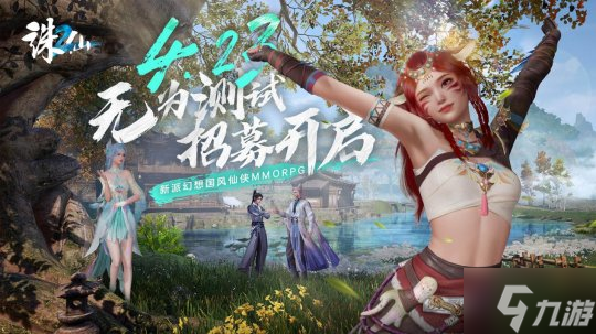新开诛仙九级心法全面解析及搭配攻略